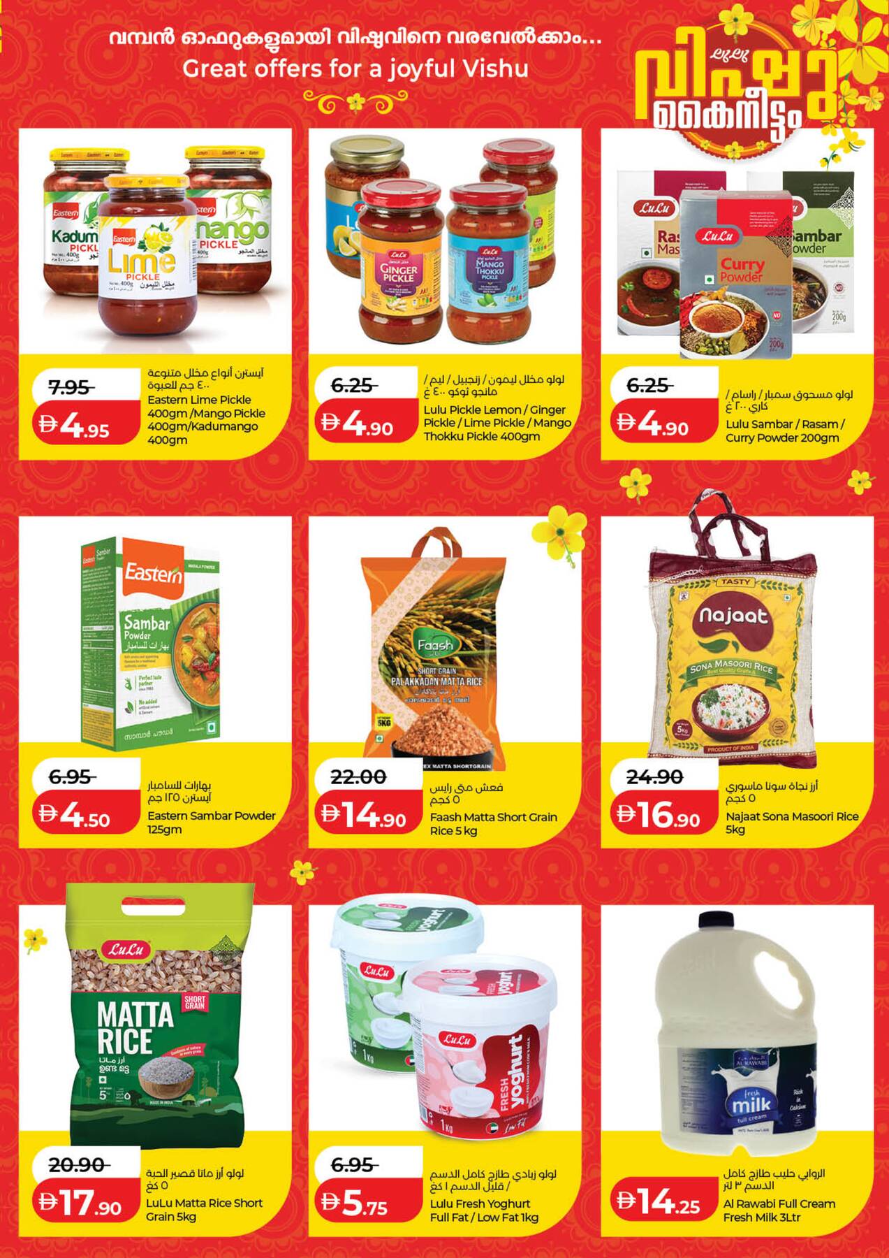 Latest offers from Lulu in UAE