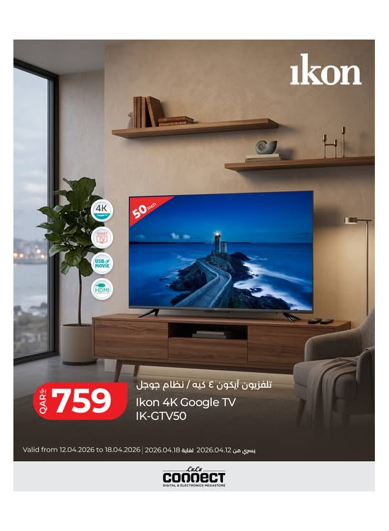 Ikon Best Deals
