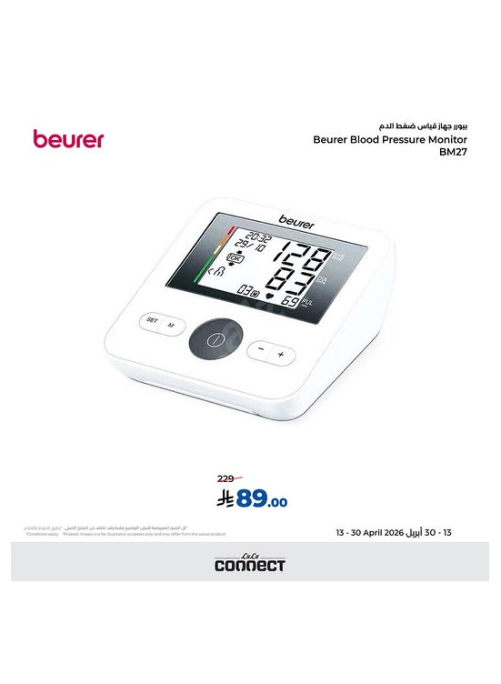 Exclusive Deal - Beurer Blood Pressure Monitor