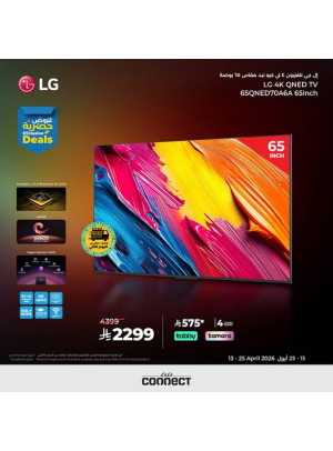 Exclusive Deal - LG TVs
