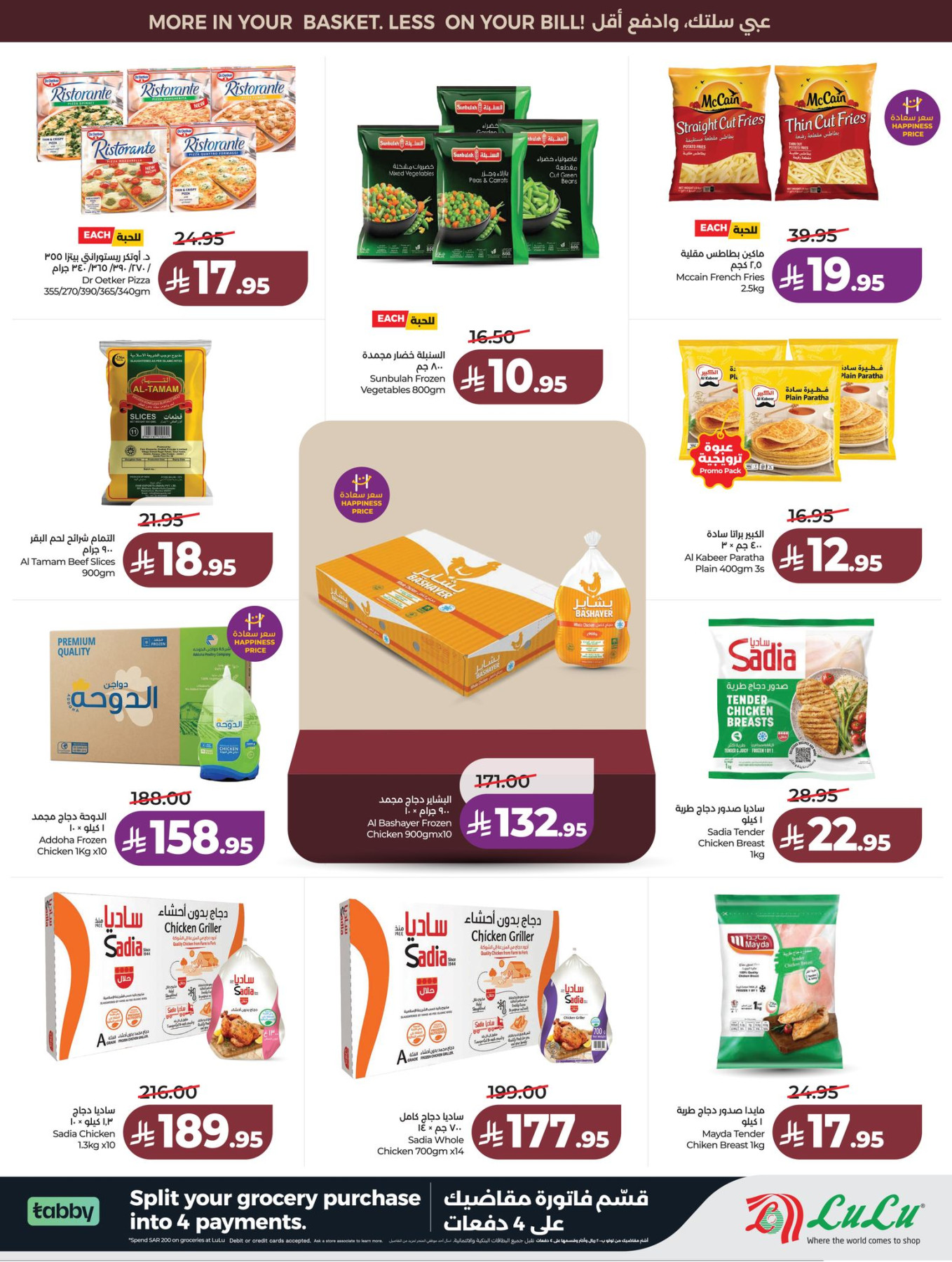 Latest offers from LuLu in Saudi Arabia