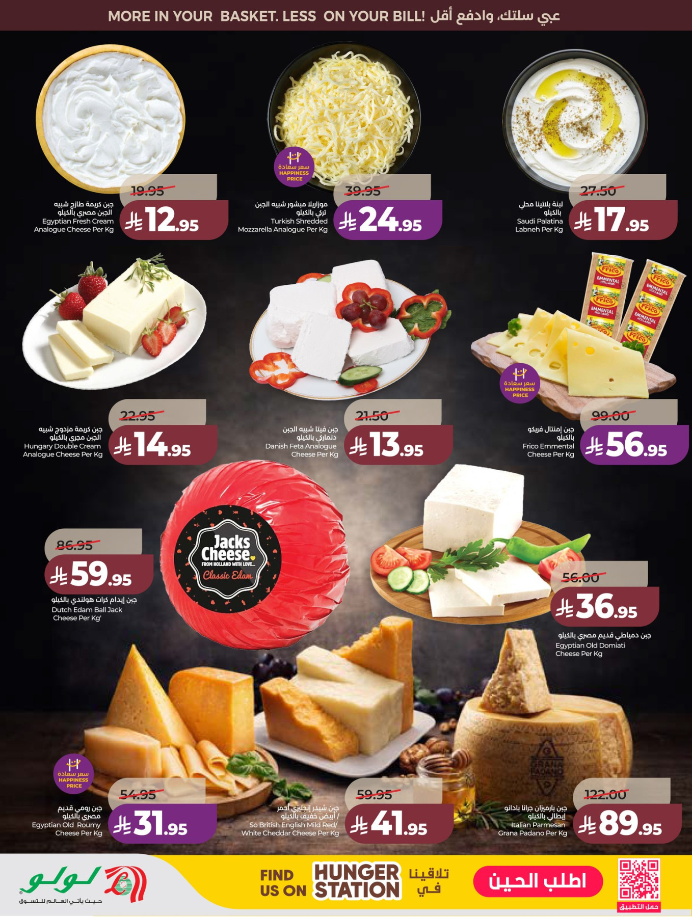 Latest offers from LuLu in Saudi Arabia
