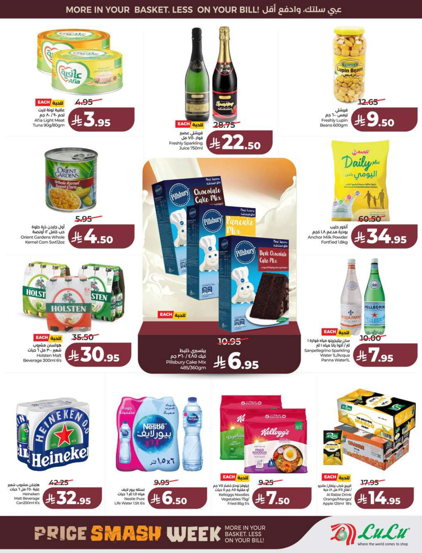 Latest offers from Lulu in Saudi Arabia