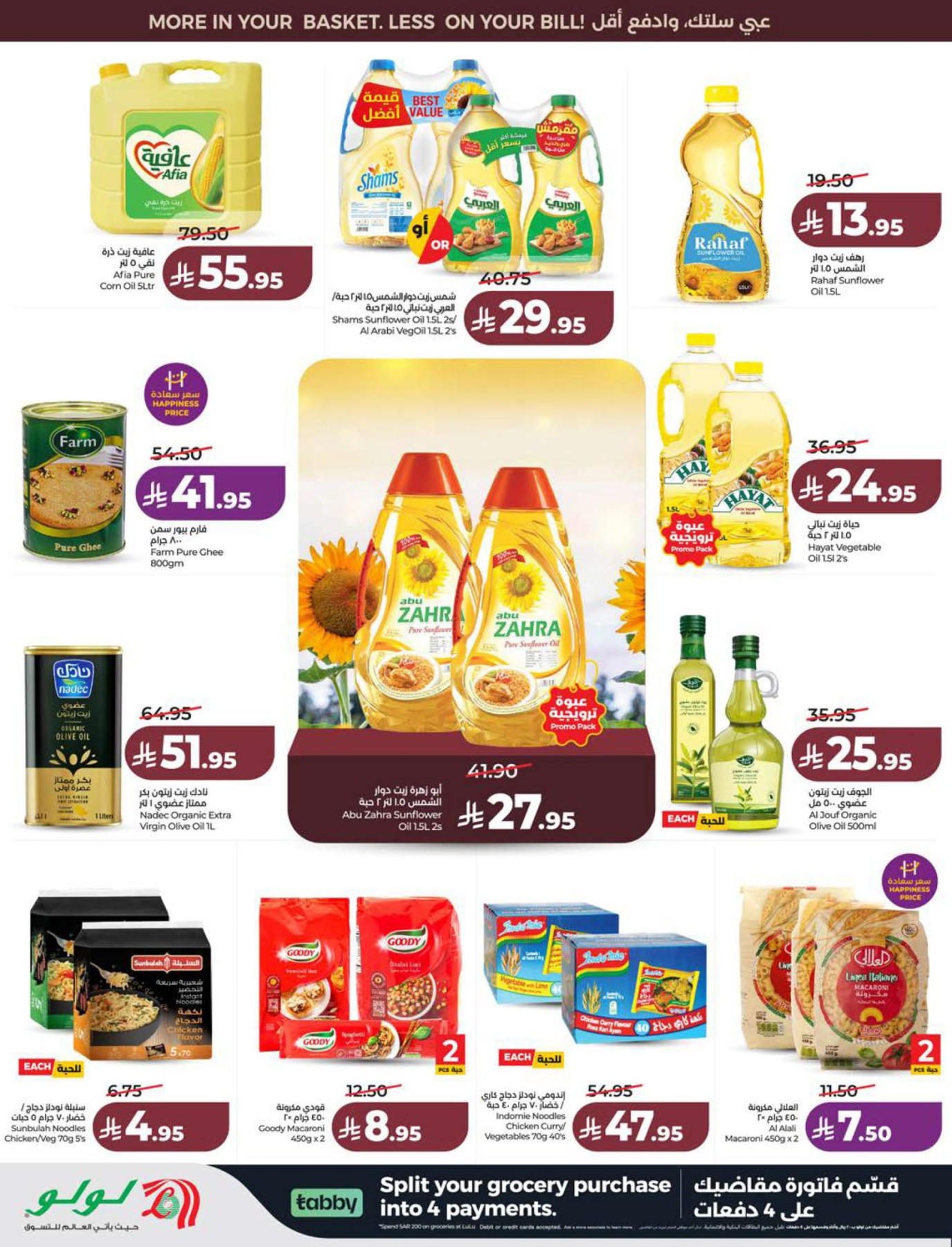Latest offers from Lulu in Saudi Arabia