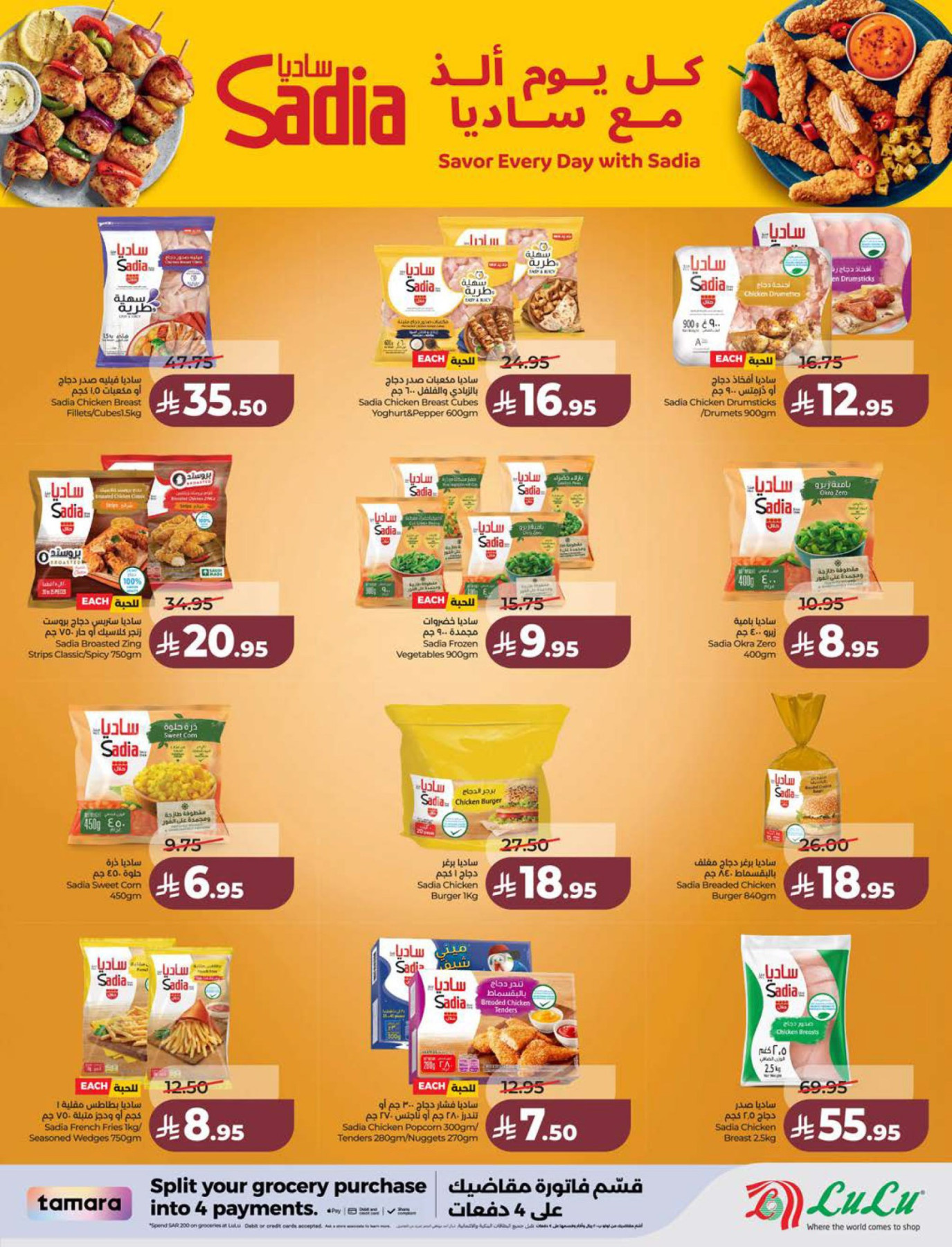 Latest offers from Lulu in Saudi Arabia