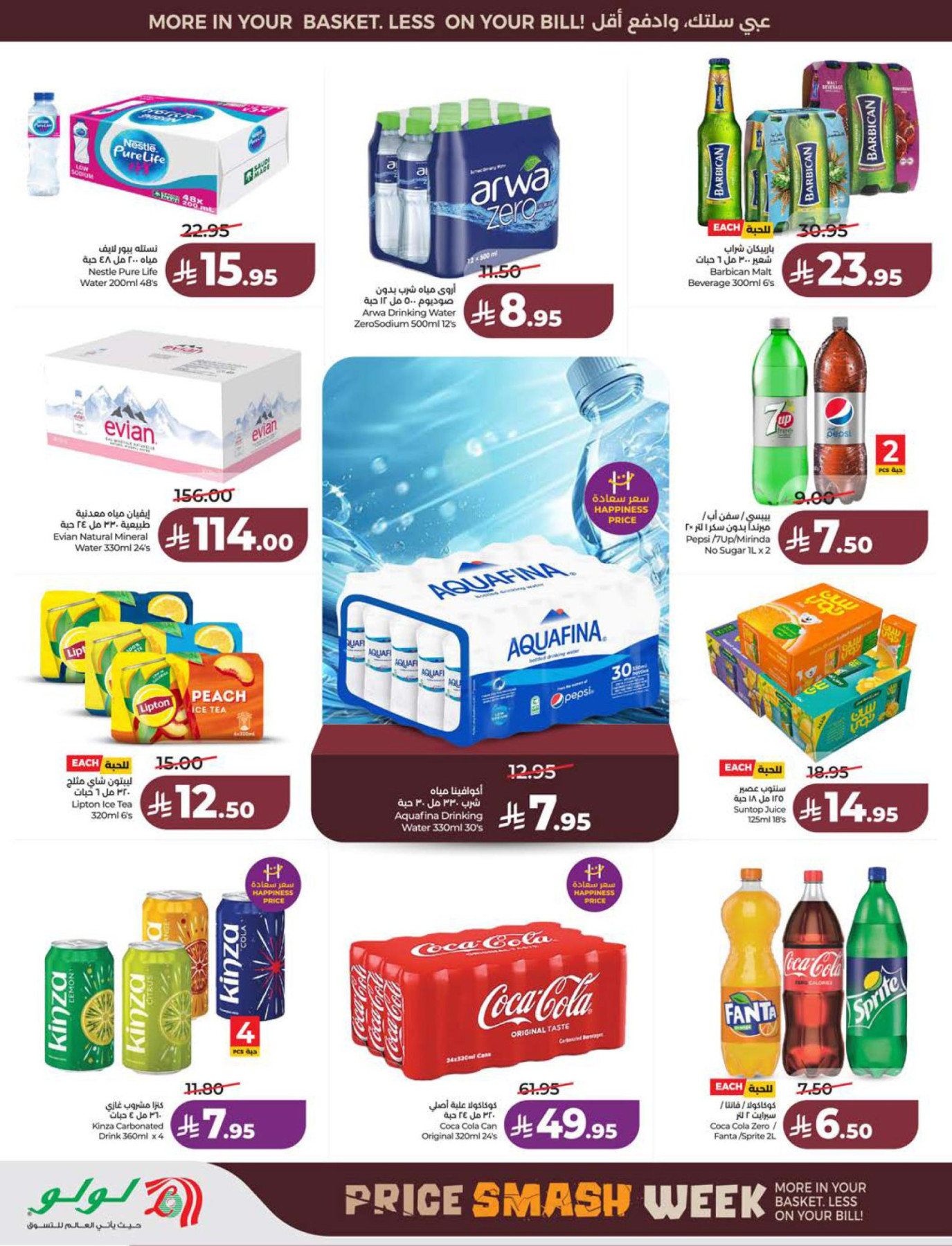 Latest offers from Lulu in Saudi Arabia