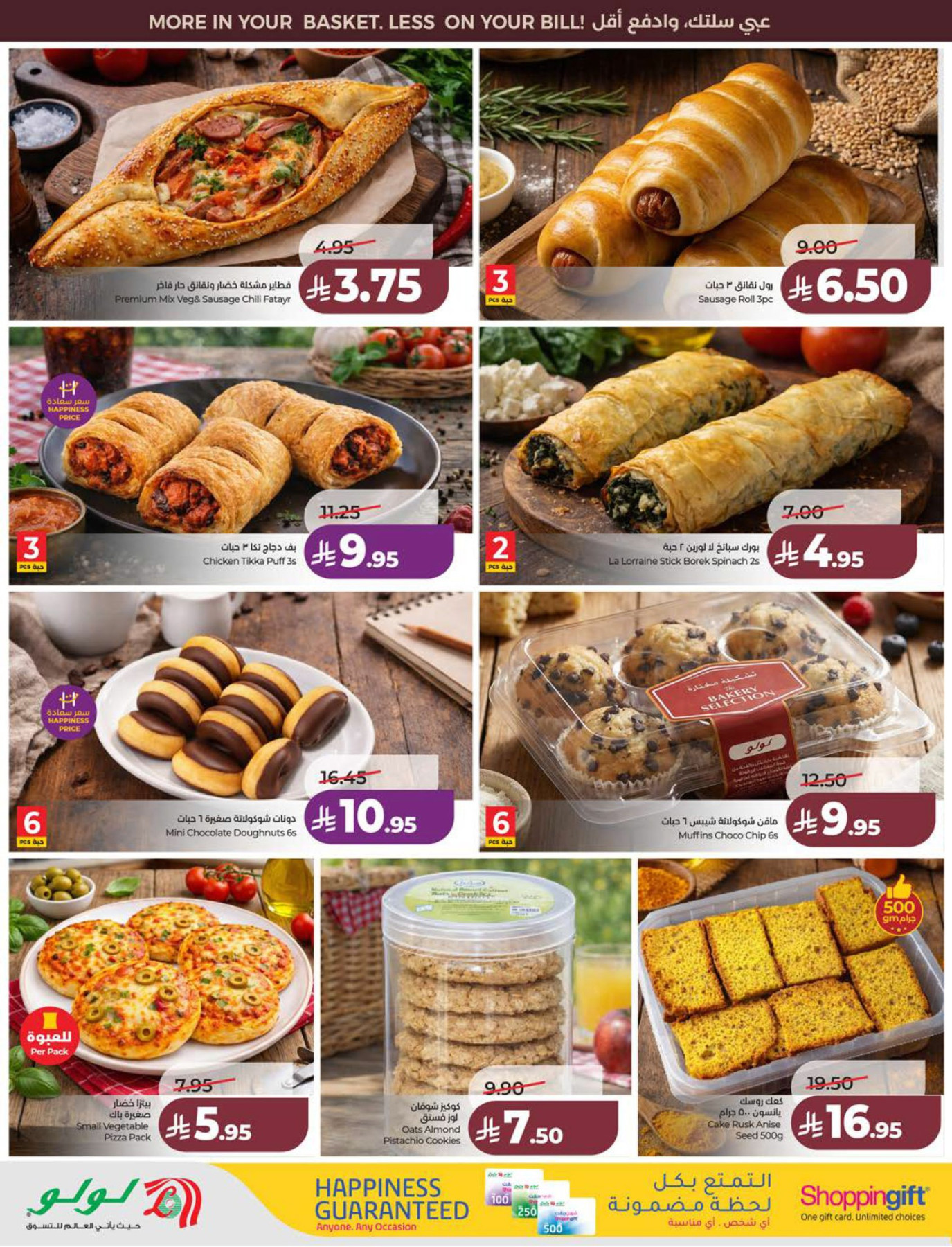 Latest offers from Lulu in Saudi Arabia