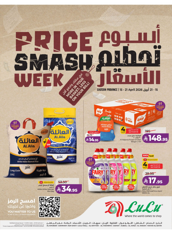 Price Smash Week Offers - Eastern Region