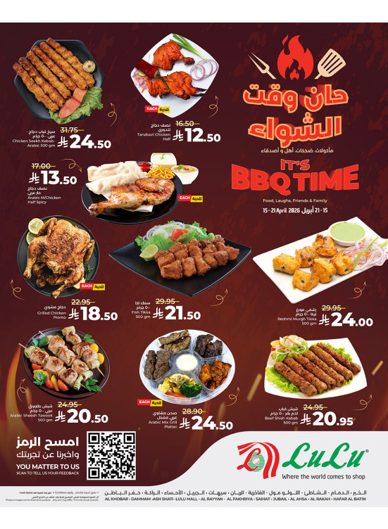 It's BBQ Time  - Eastern Province