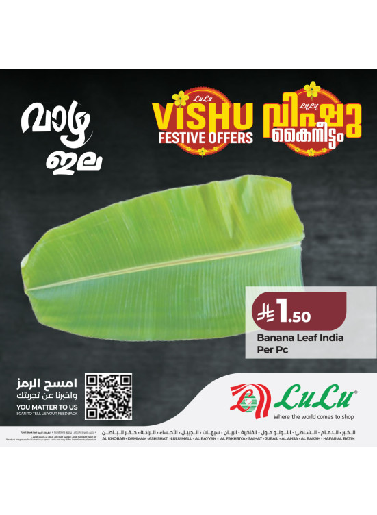Vishu Festive Offers - Eastern Province
