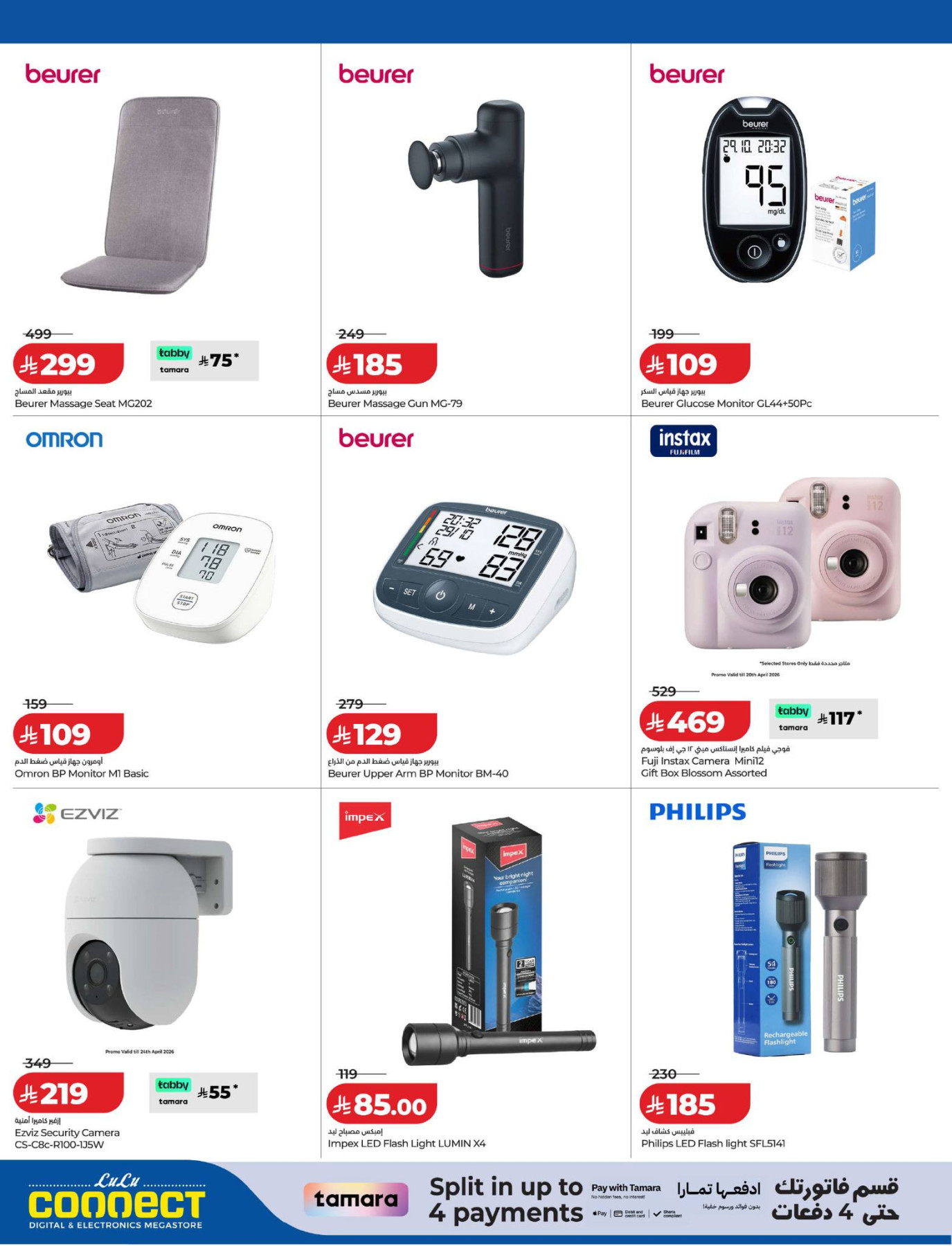 Latest offers from Lulu in KSA