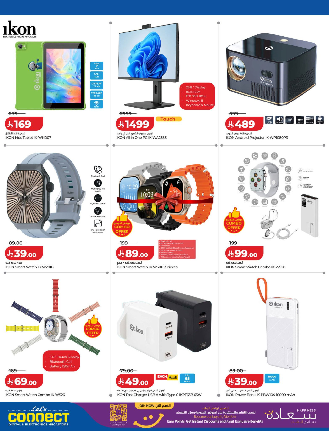 Latest offers from Lulu in KSA