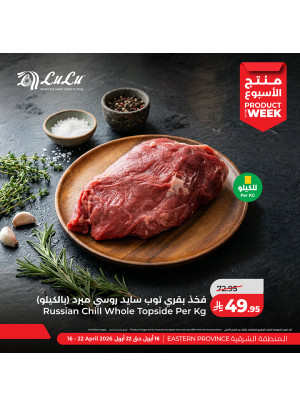 Product of the Week - Eastern Province