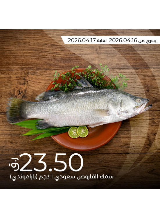 Fresh Offers
