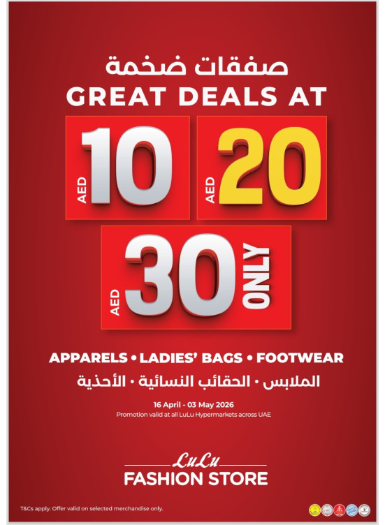 Great Deals At AED 10, 20 & 30  Only