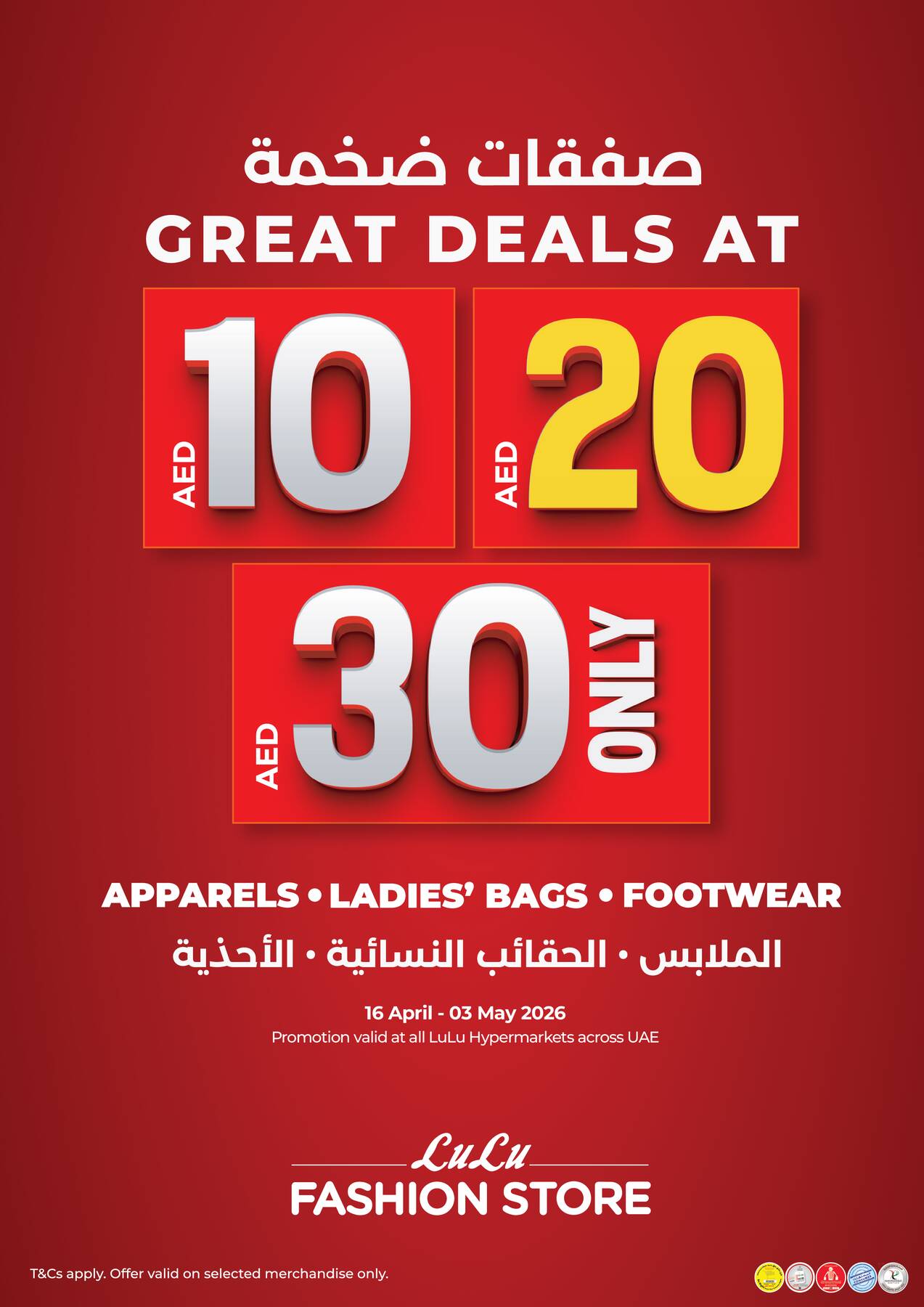 Latest offers from Lulu in UAE