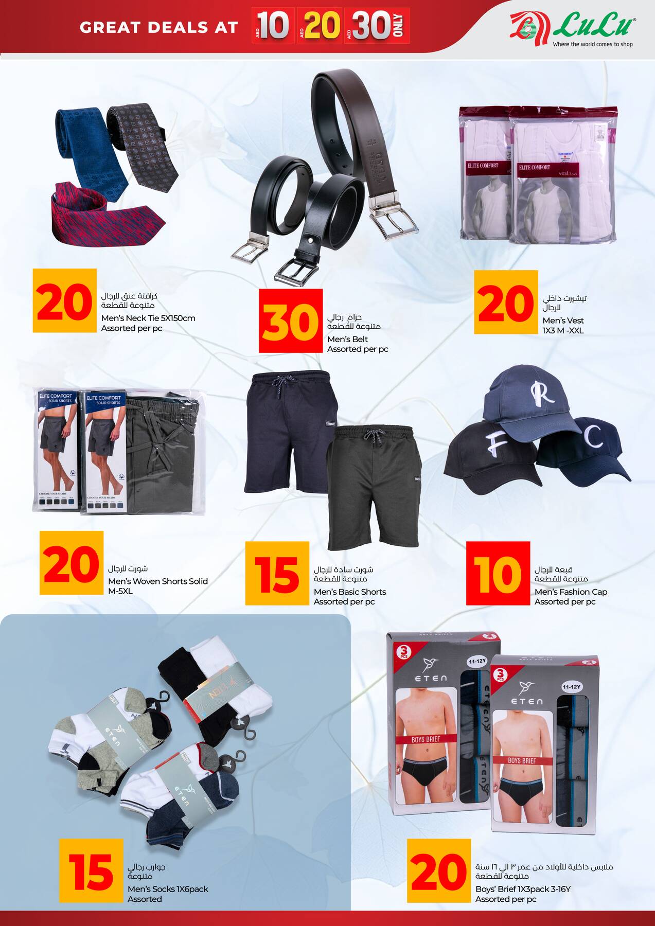 Latest offers from Lulu in UAE