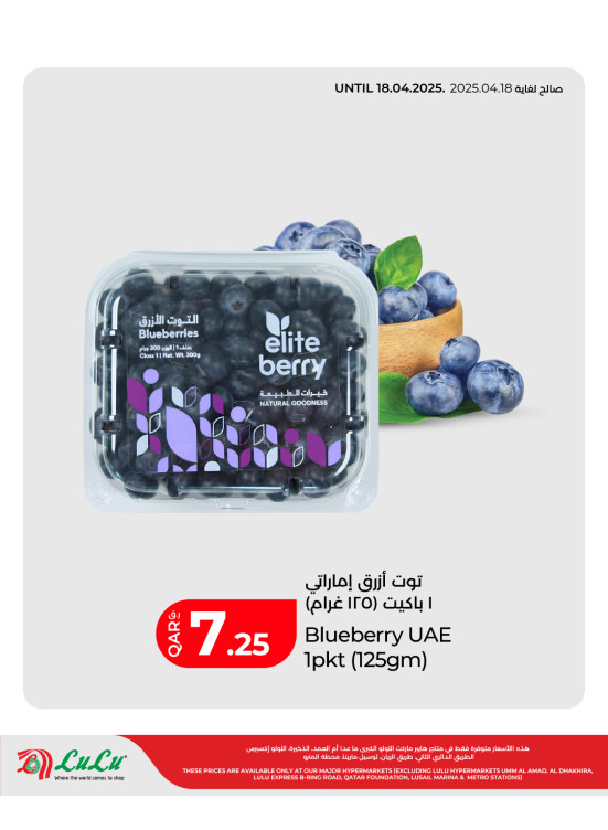 العروض الأسبوعية، العدد الثالث