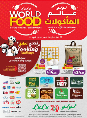 مهرجان عالم المأكولات - المنطقة الوسطى