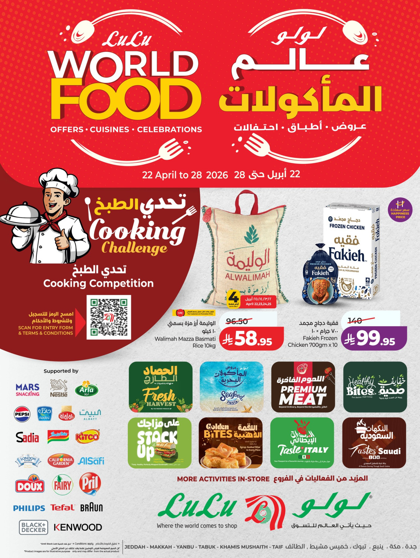 Latest offers from Lulu in Saudi Arabia