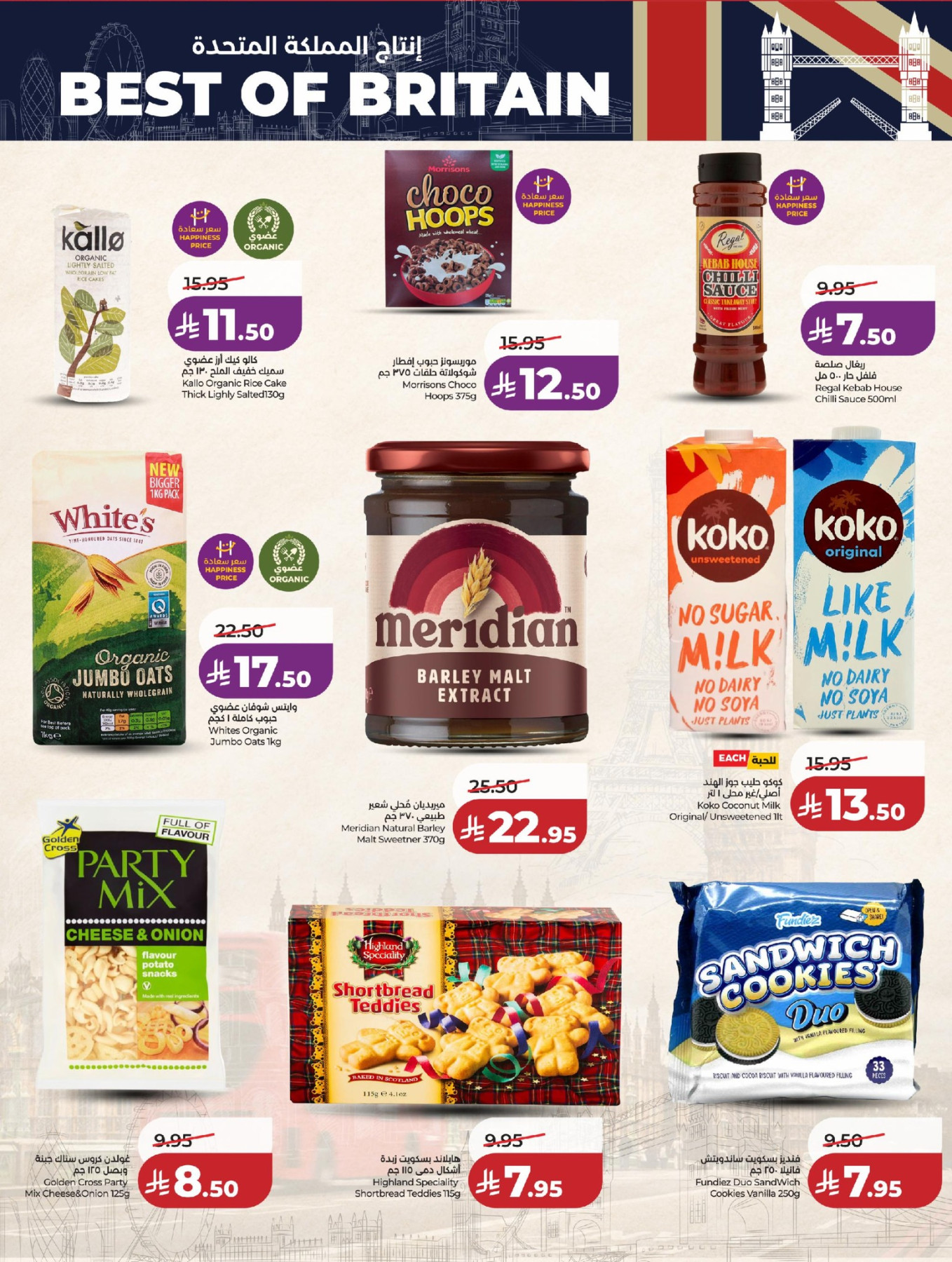 Latest offers from Lulu in Saudi Arabia