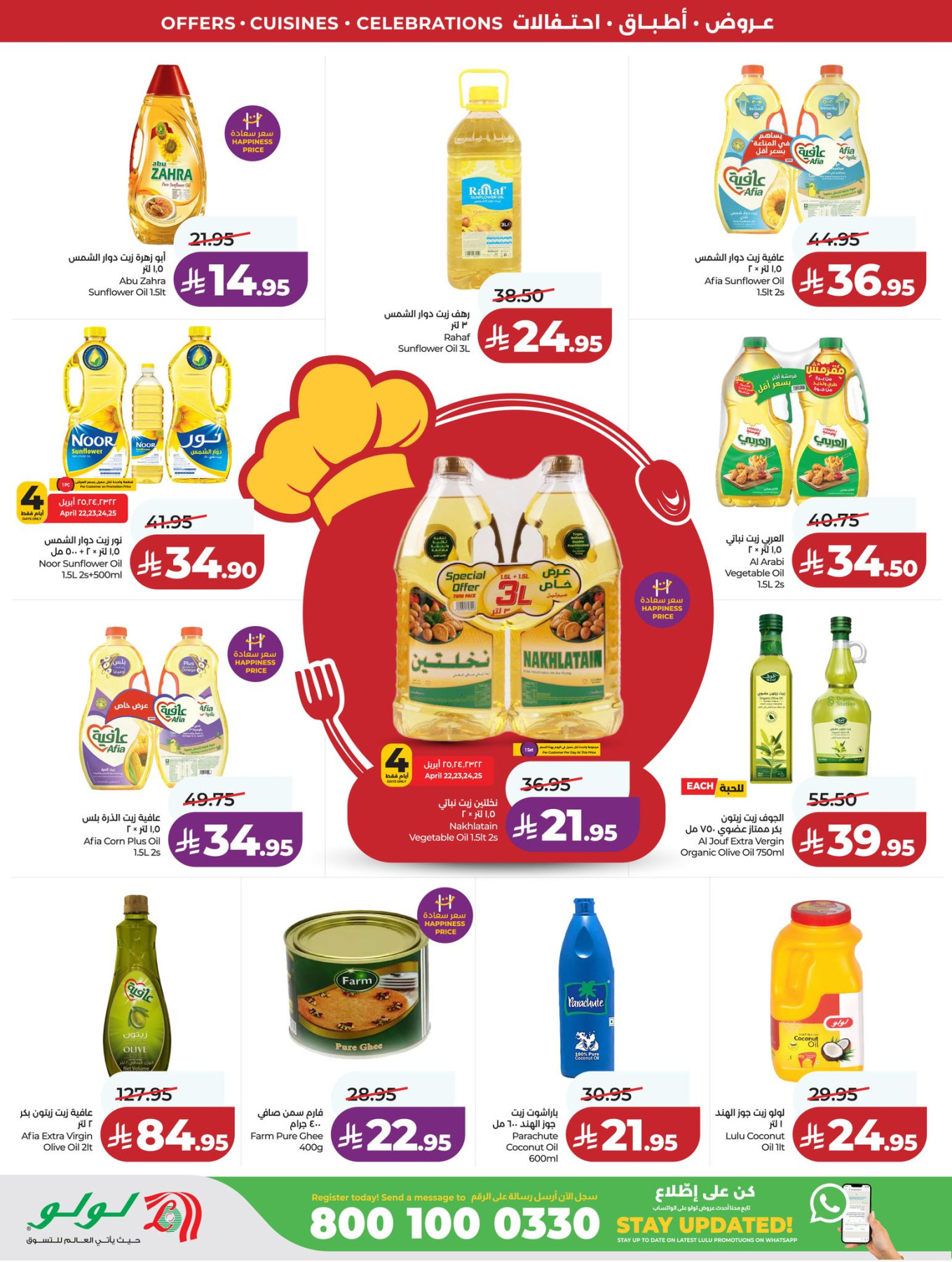 Latest offers from Lulu in Saudi Arabia