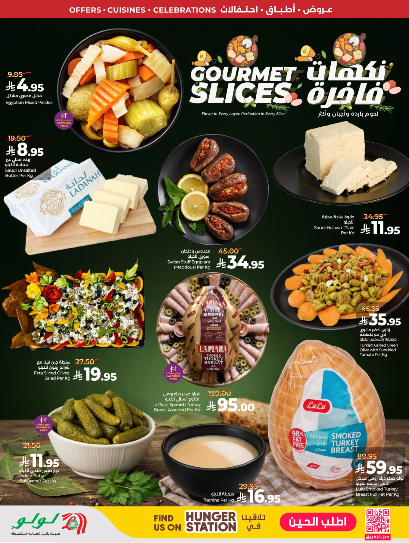 Latest offers from Lulu in Saudi Arabia