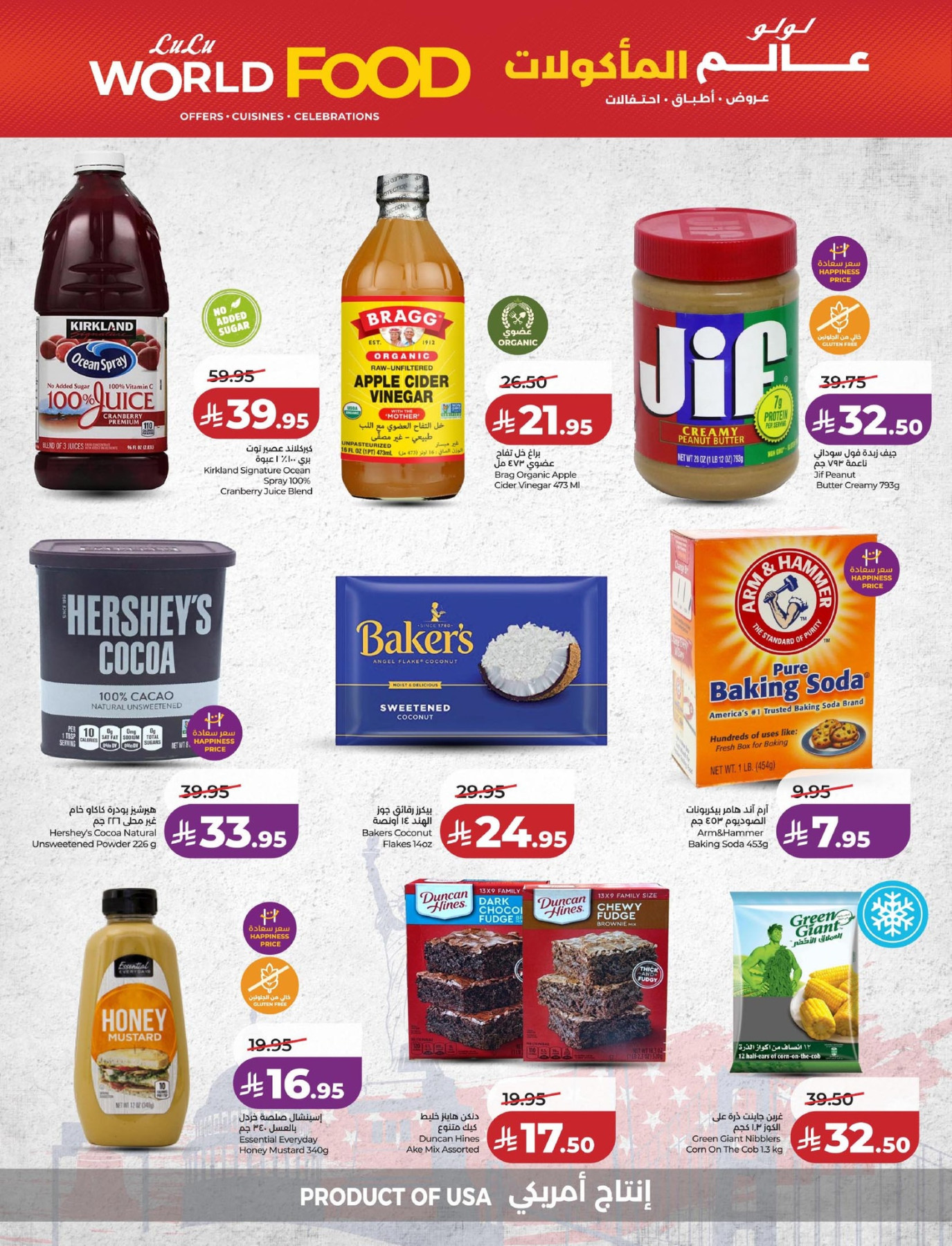 Latest offers from Lulu in KSA