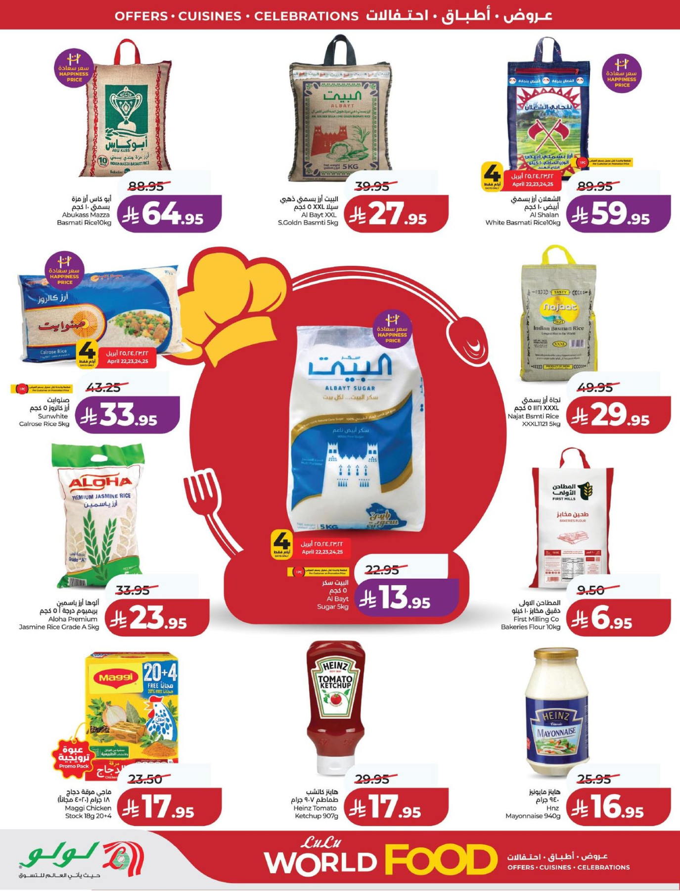 Latest offers from Lulu in KSA