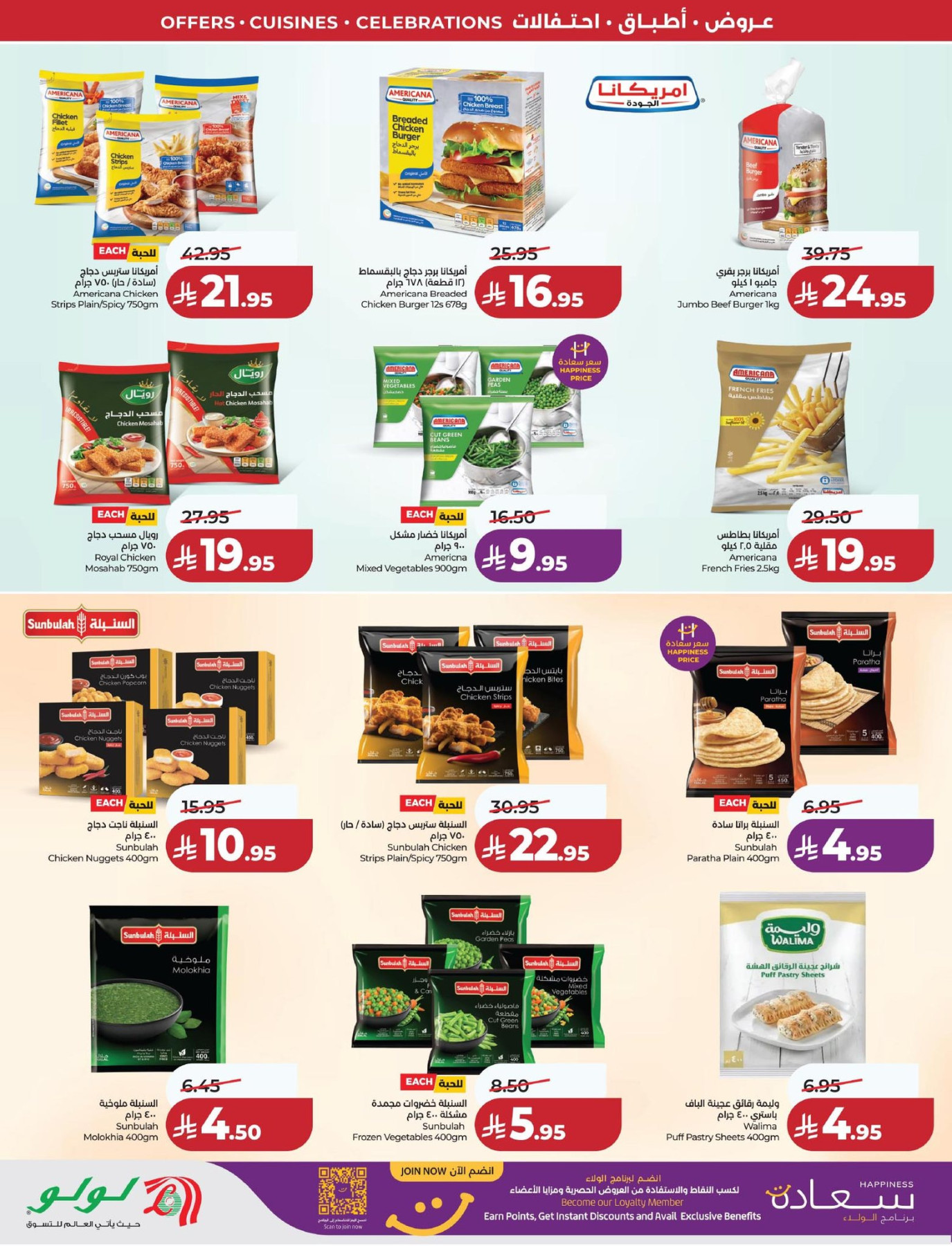 Latest offers from Lulu in KSA