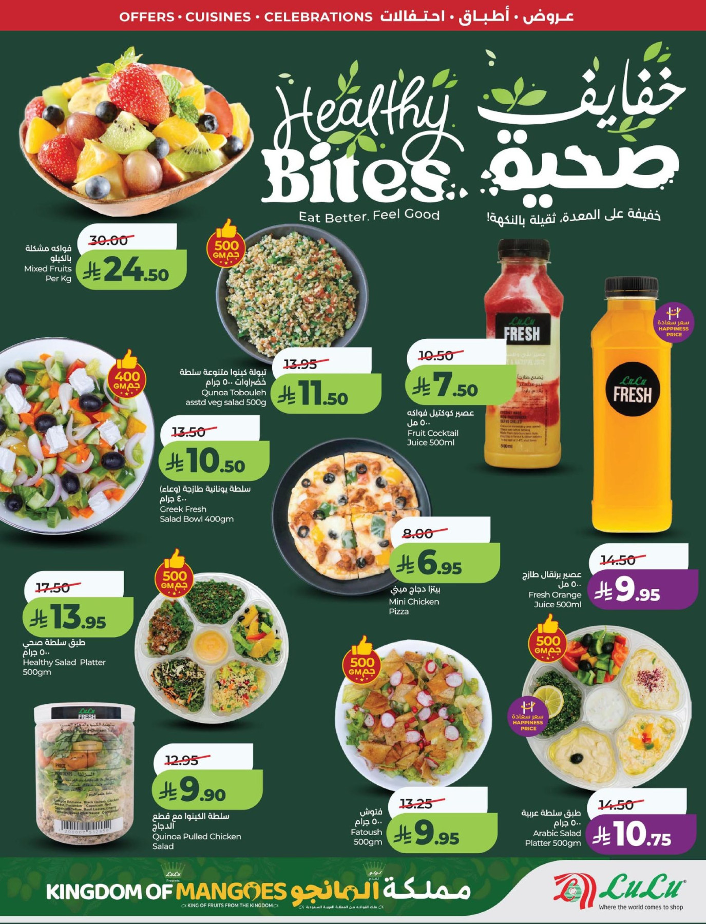 Latest offers from Lulu in KSA