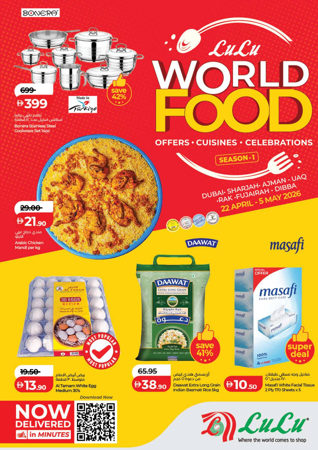 Latest offers from Lulu in UAE