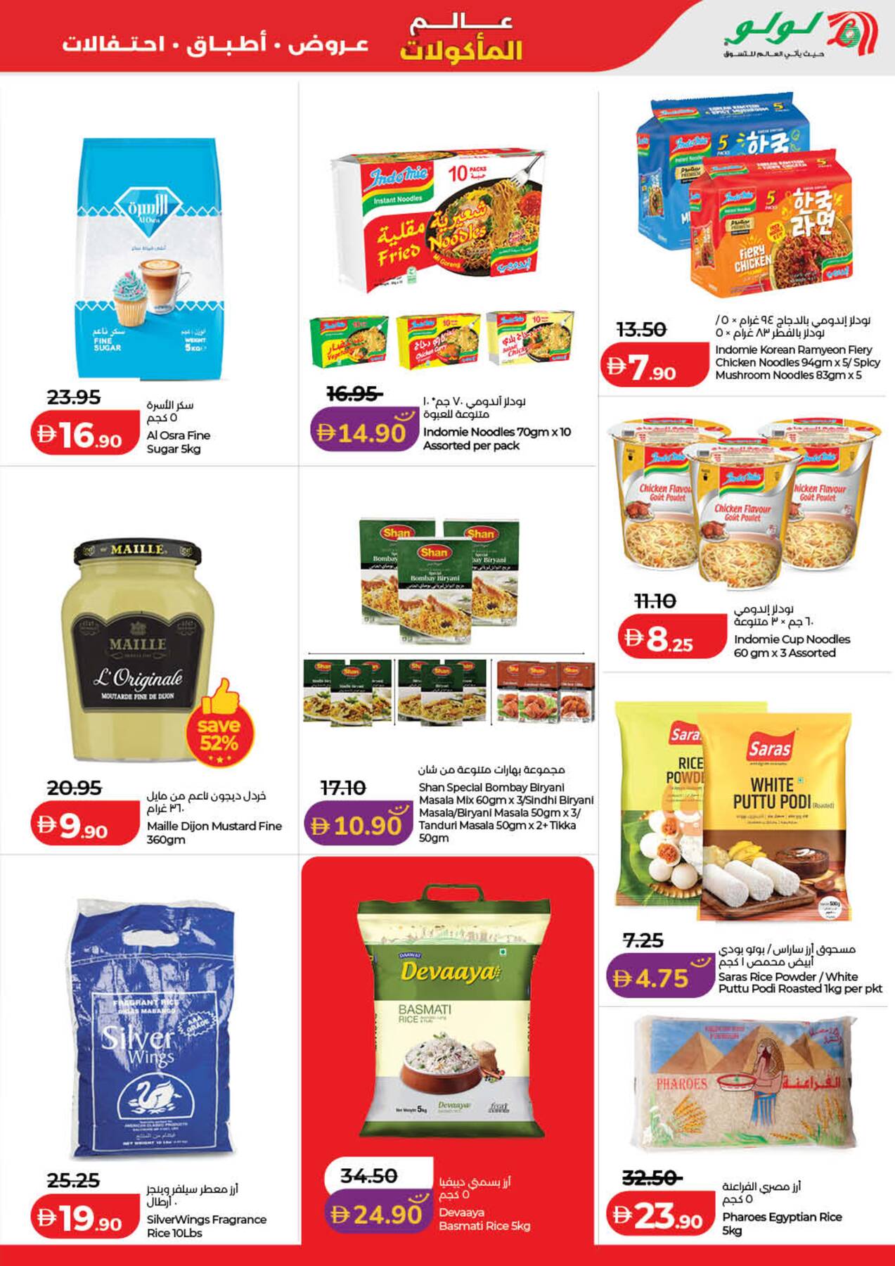 Latest offers from Lulu in UAE
