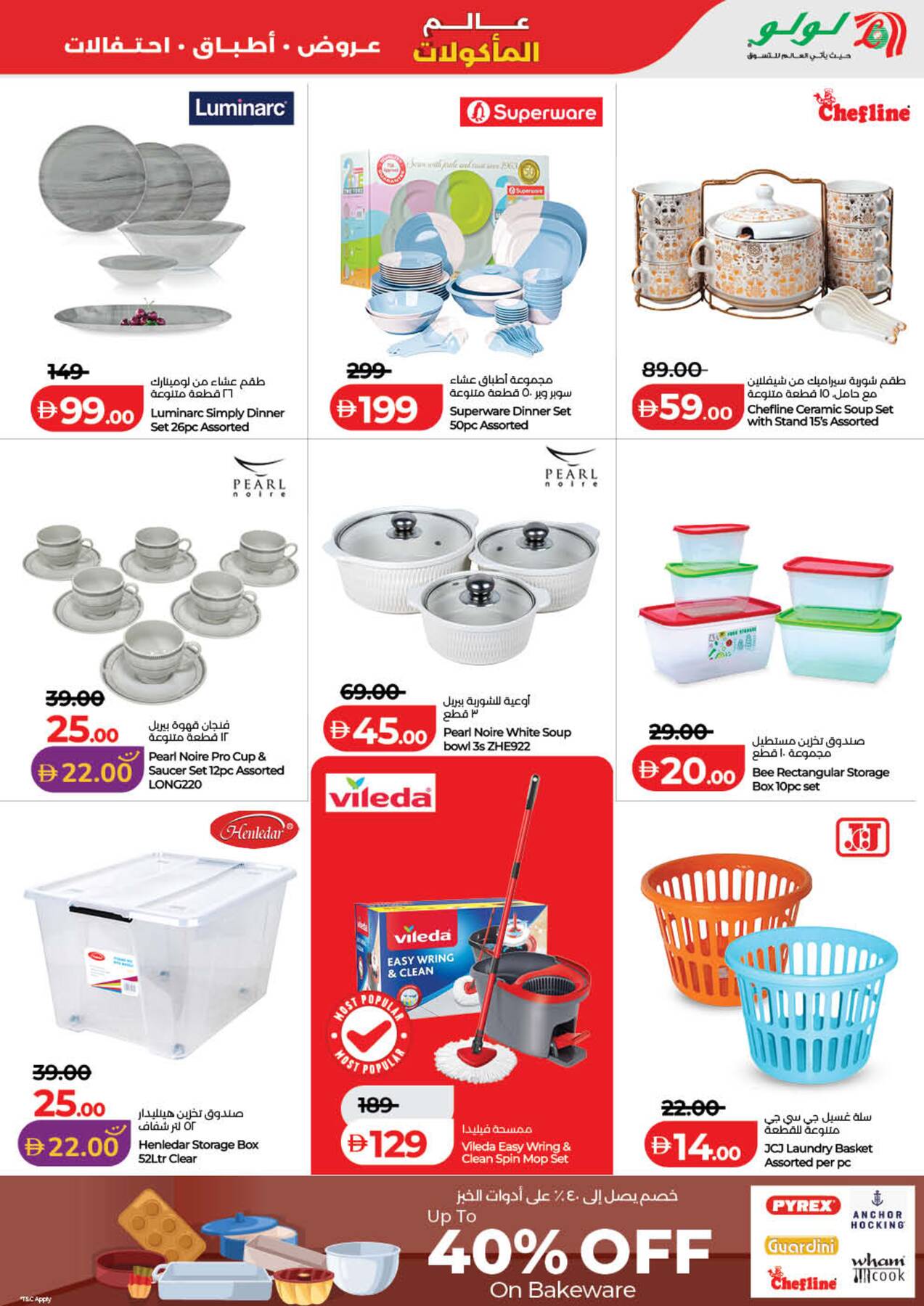Latest offers from Lulu in UAE