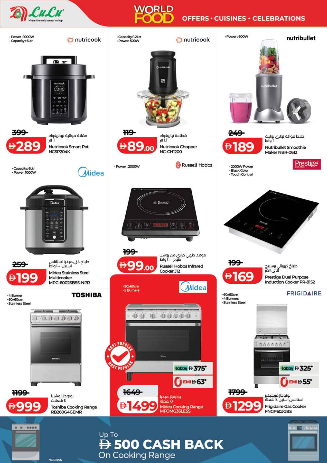 Latest offers from Lulu in UAE