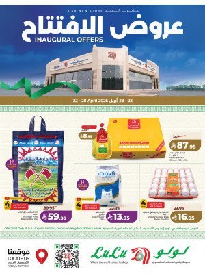 Inaugural Offers - Faisaliyah District, Dammam