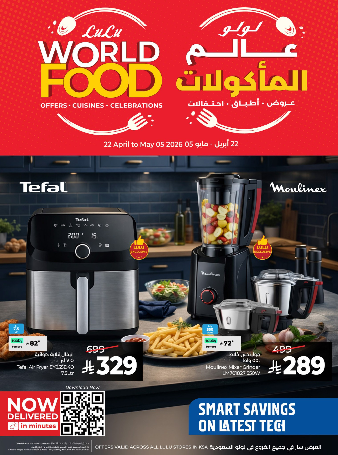 Latest offers from Lulu in KSA