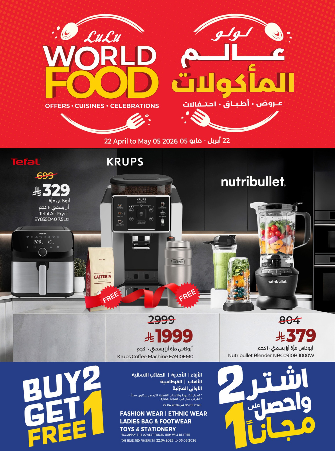 Latest offers from Lulu in KSA
