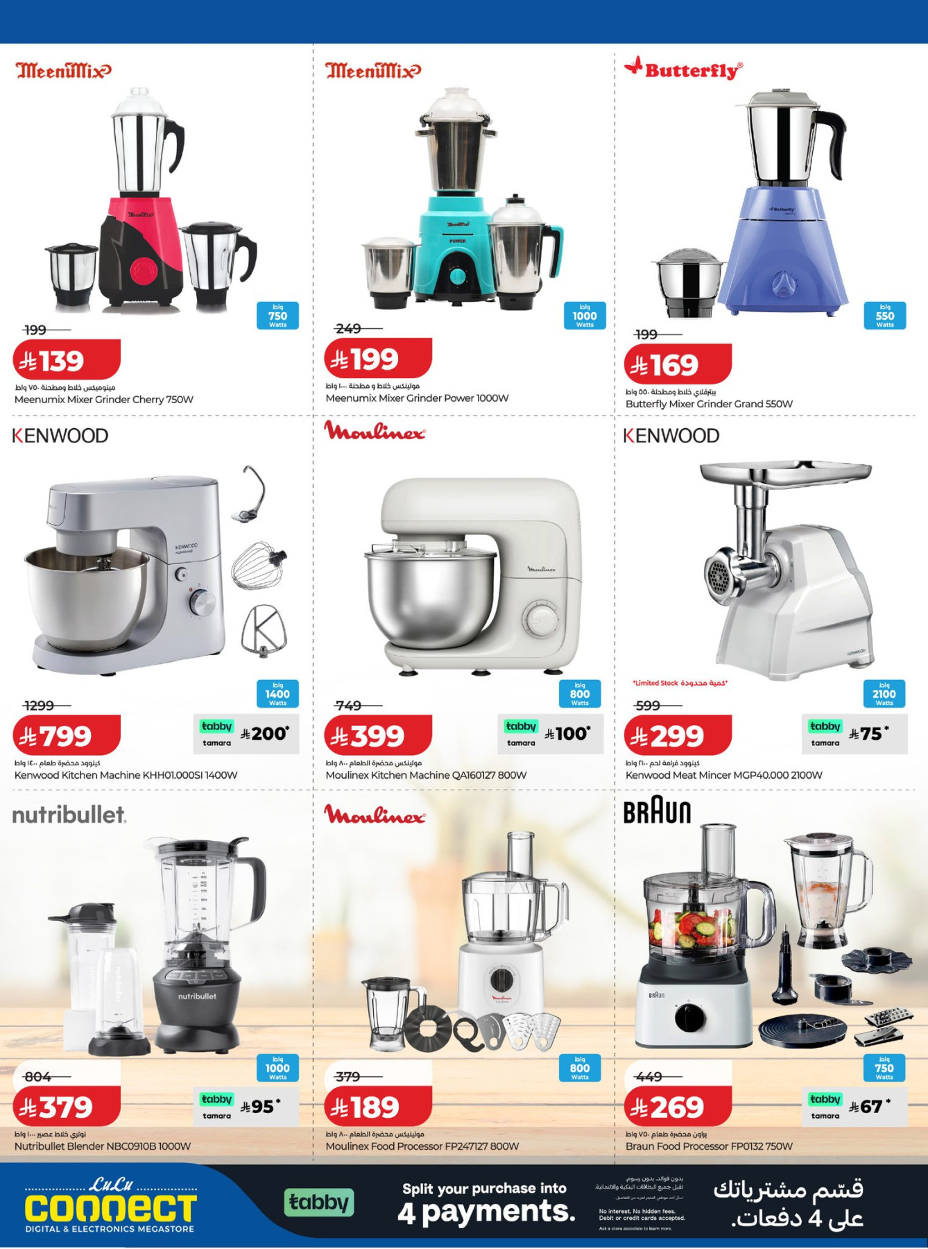 Latest offers from Lulu in KSA