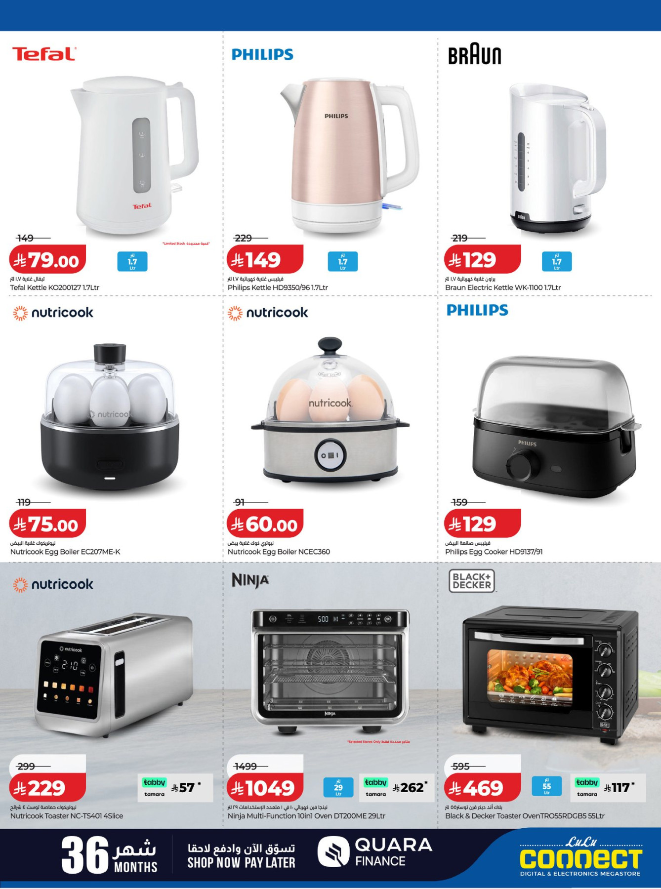 Latest offers from Lulu in KSA