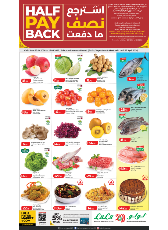 العروض الأسبوعية