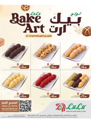 بيك أرت - المنطقة الوسطى