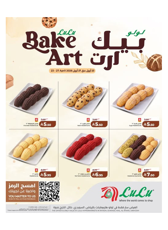بيك أرت - المنطقة الوسطى