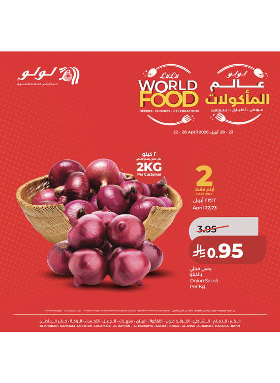 World Food Fest, Vol 2 - Eastern Province
