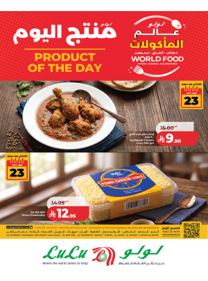 Product of the Day - Eastern Province