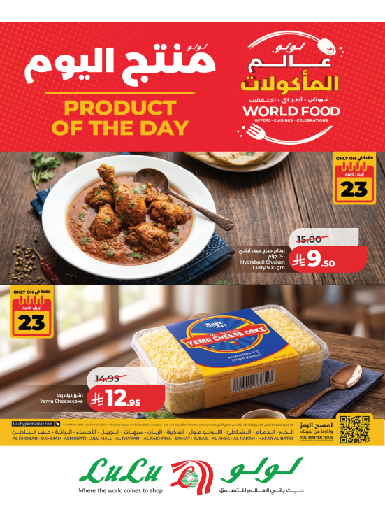 Product of the Day - Eastern Province