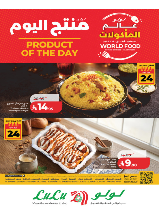 Product of the Day - Eastern Province