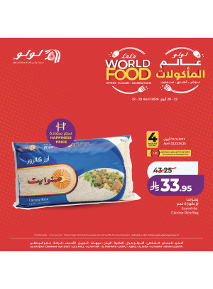 World Food Fest, Vol 3 - Eastern Province