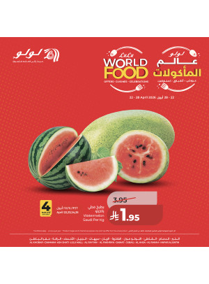 World Food Fest, Vol 4 - Eastern Province