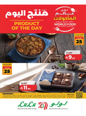 Product of the Day - Eastern Province